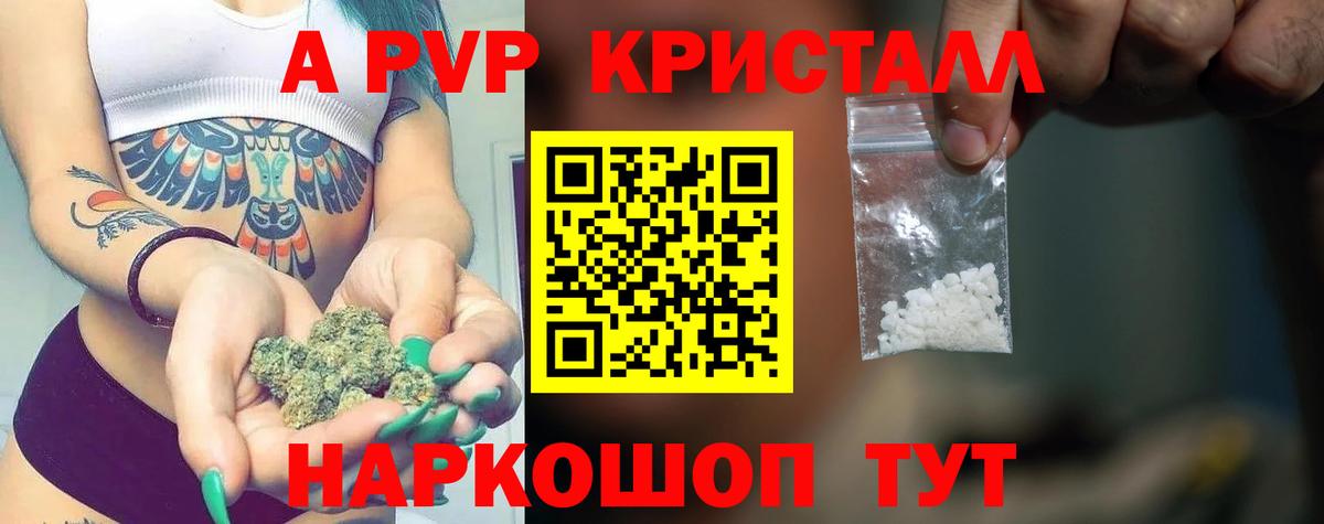 Alfa_PVP Соль  Вход с VPN  A-PVP кристаллы  Электросталь 