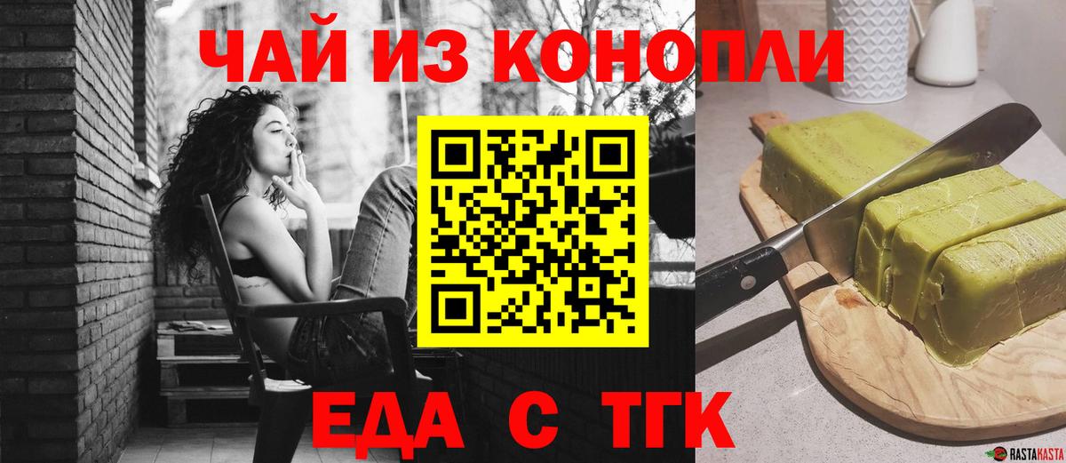Электросталь  Canna-Cookies марихуана  Вход с VPN 
