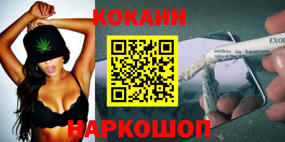 COCAIN Эквадор Электросталь
