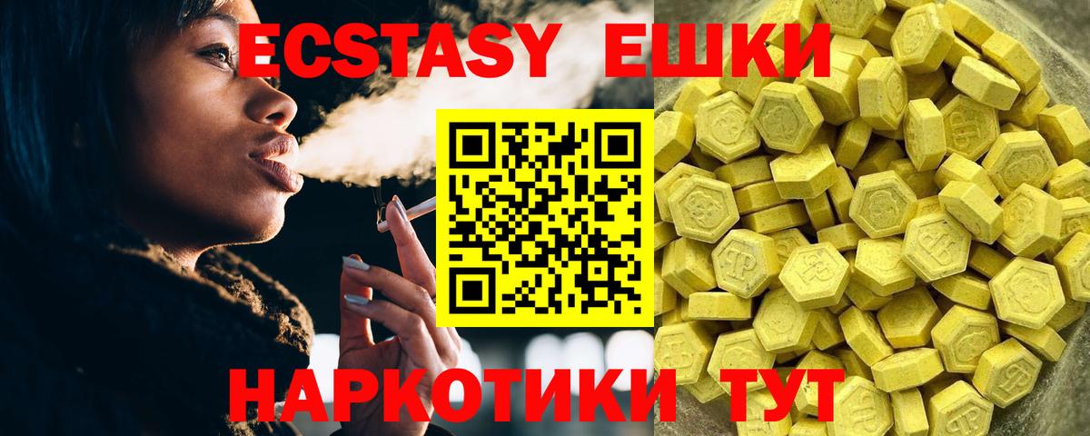 ЭКСТАЗИ MDMA  Вход с VPN  Ecstasy  Электросталь  ЭКСТАЗИ XTC 