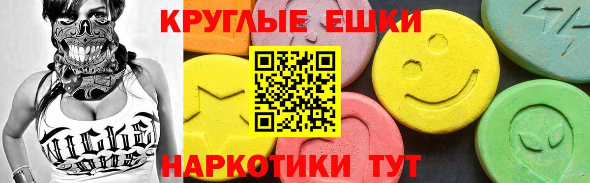 Экстази XTC Электросталь