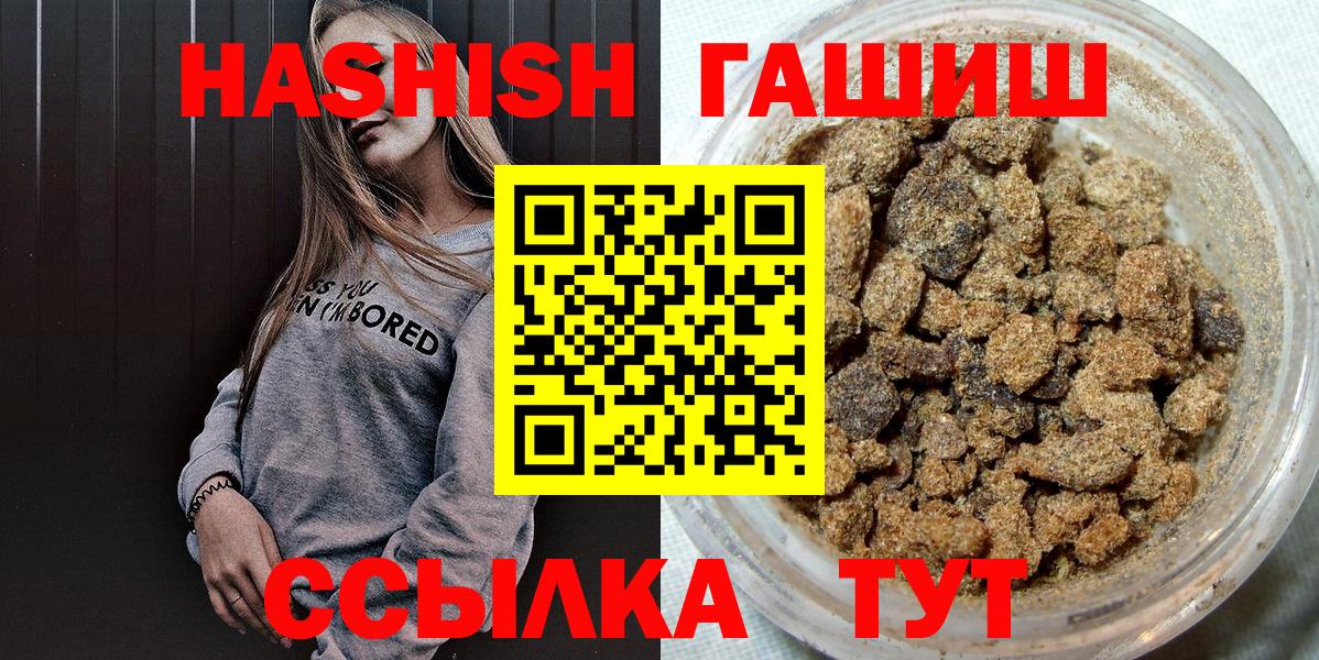 ГАШИШ ice o lator  где найти наркотики  Электросталь  ГАШ индика сатива  Вход с VPN  ГАШ 