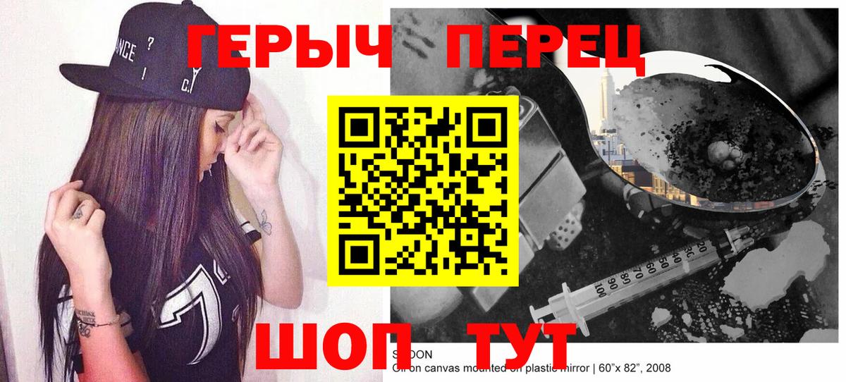 Электросталь  ГЕРОИН  Вход с VPN  Героин Heroin 