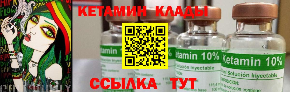   как зайти  Вход с VPN  Электросталь  Кетамин ketamine 