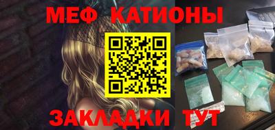 мяу мяу кристалл Моздок