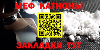 мяу мяу кристалл Моздок