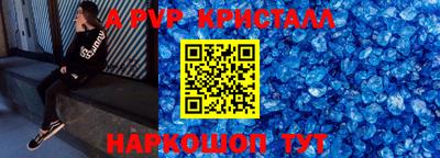 мяу мяу кристалл Моздок