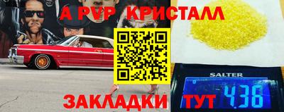 мяу мяу кристалл Моздок