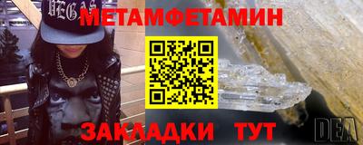 мяу мяу кристалл Моздок