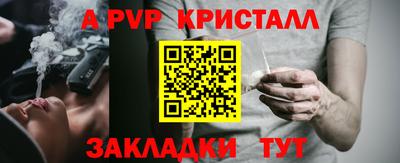 мяу мяу кристалл Моздок