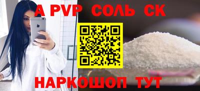 мяу мяу кристалл Моздок