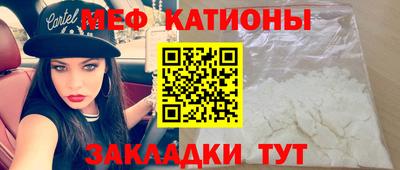 мяу мяу кристалл Моздок