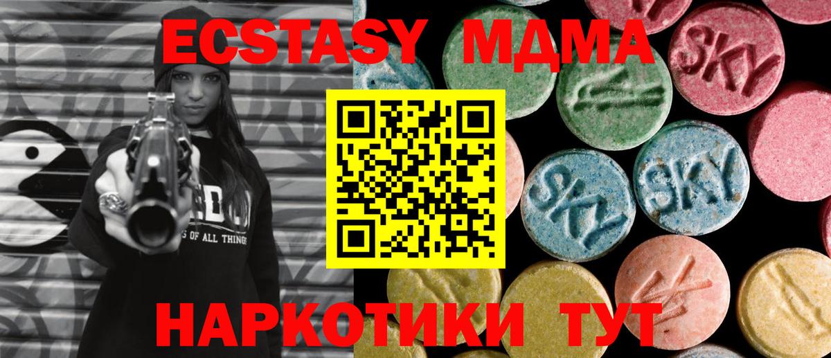 Электросталь  МДМА crystal  Вход с VPN  MDMA кристаллы 