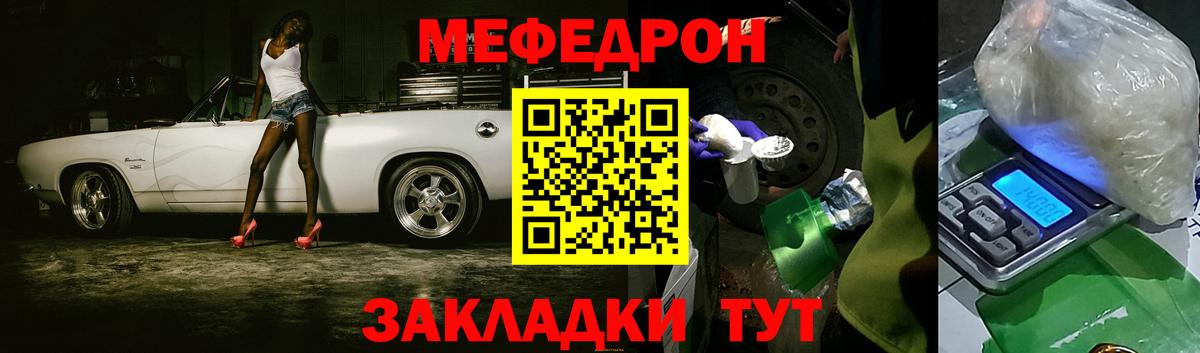ГАШ  Вход с VPN  Электросталь  Меф МЯУ МЯУ кристаллы  Каннабис  COCAIN 