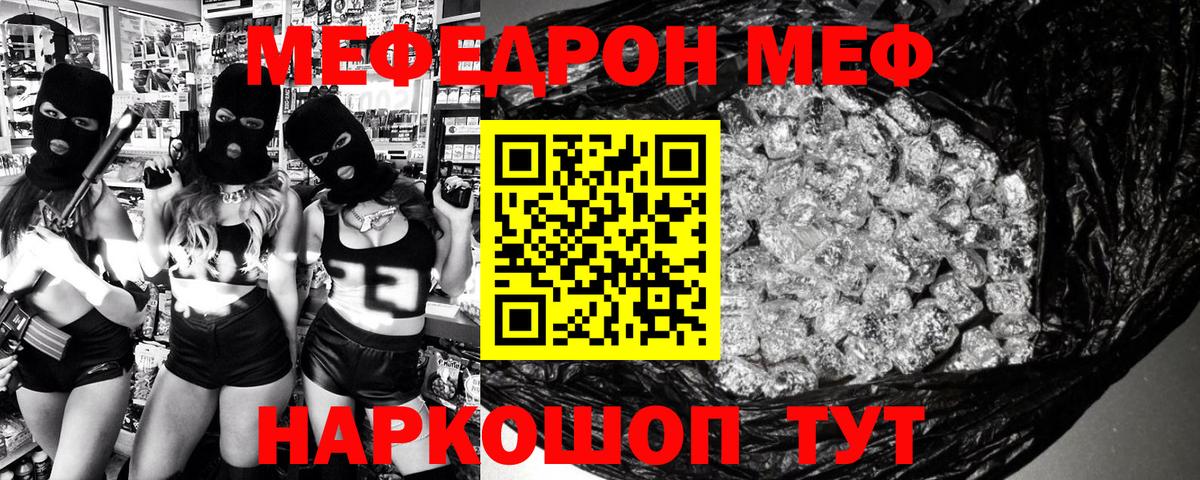 Мефедрон  МЕФ мяу мяу  Вход с VPN  Электросталь  Меф мяу мяу 
