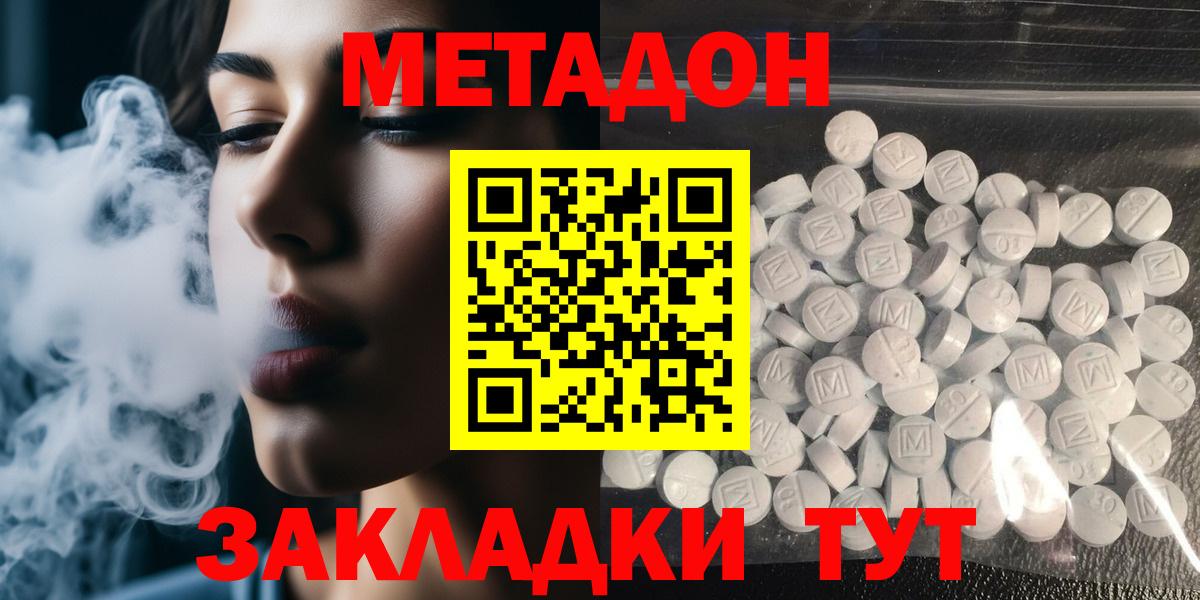 МАРИХУАНА Электросталь