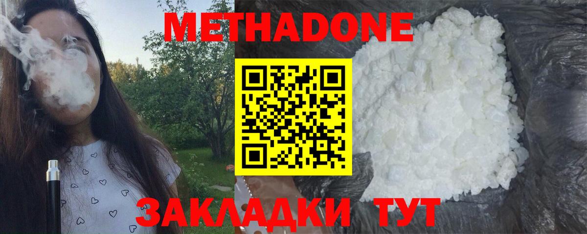 Метадон мёд  Вход с VPN  Метадон мёд  Электросталь 