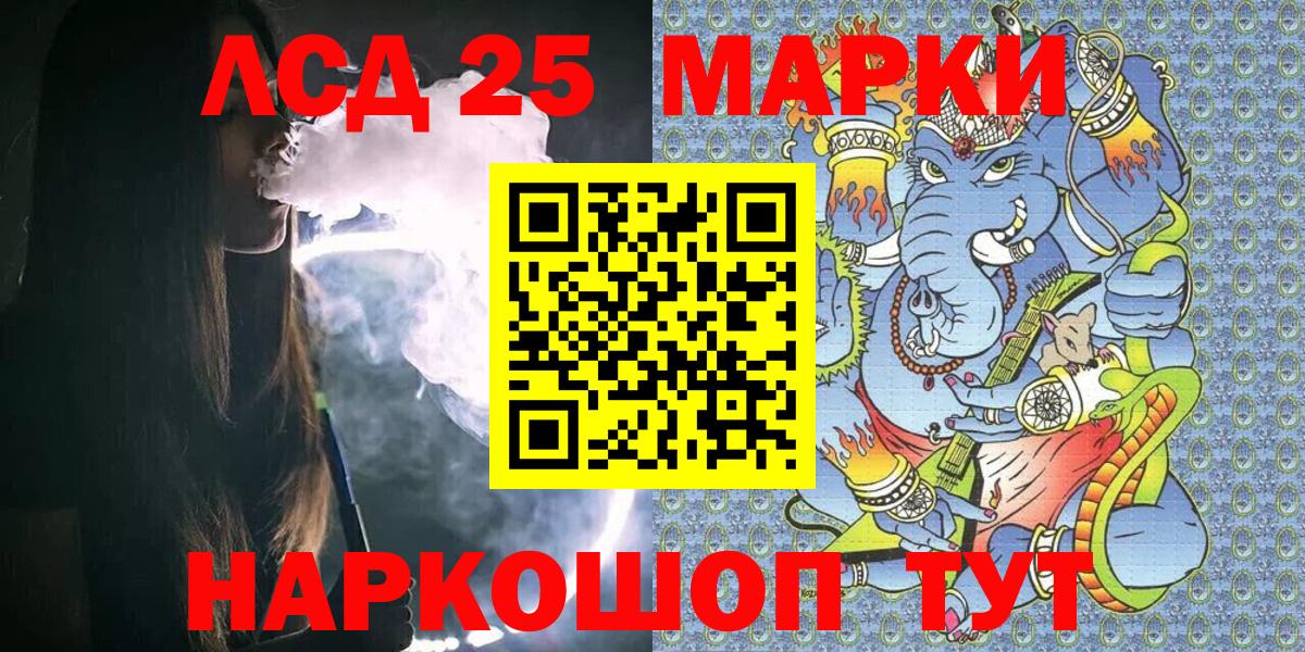 Марки 25I-NBOMe 1500мкг  Вход с VPN  Марки 25I-NBOMe 1500мкг  Электросталь 