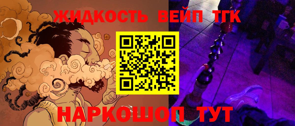 Дистиллят ТГК вейп Электросталь
