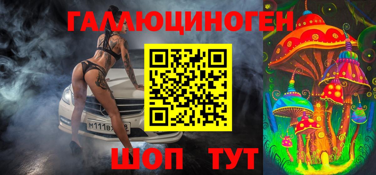 Псилоцибиновые грибы мухоморы  Вход с VPN  Электросталь  Галлюциногенные грибы ЛСД 